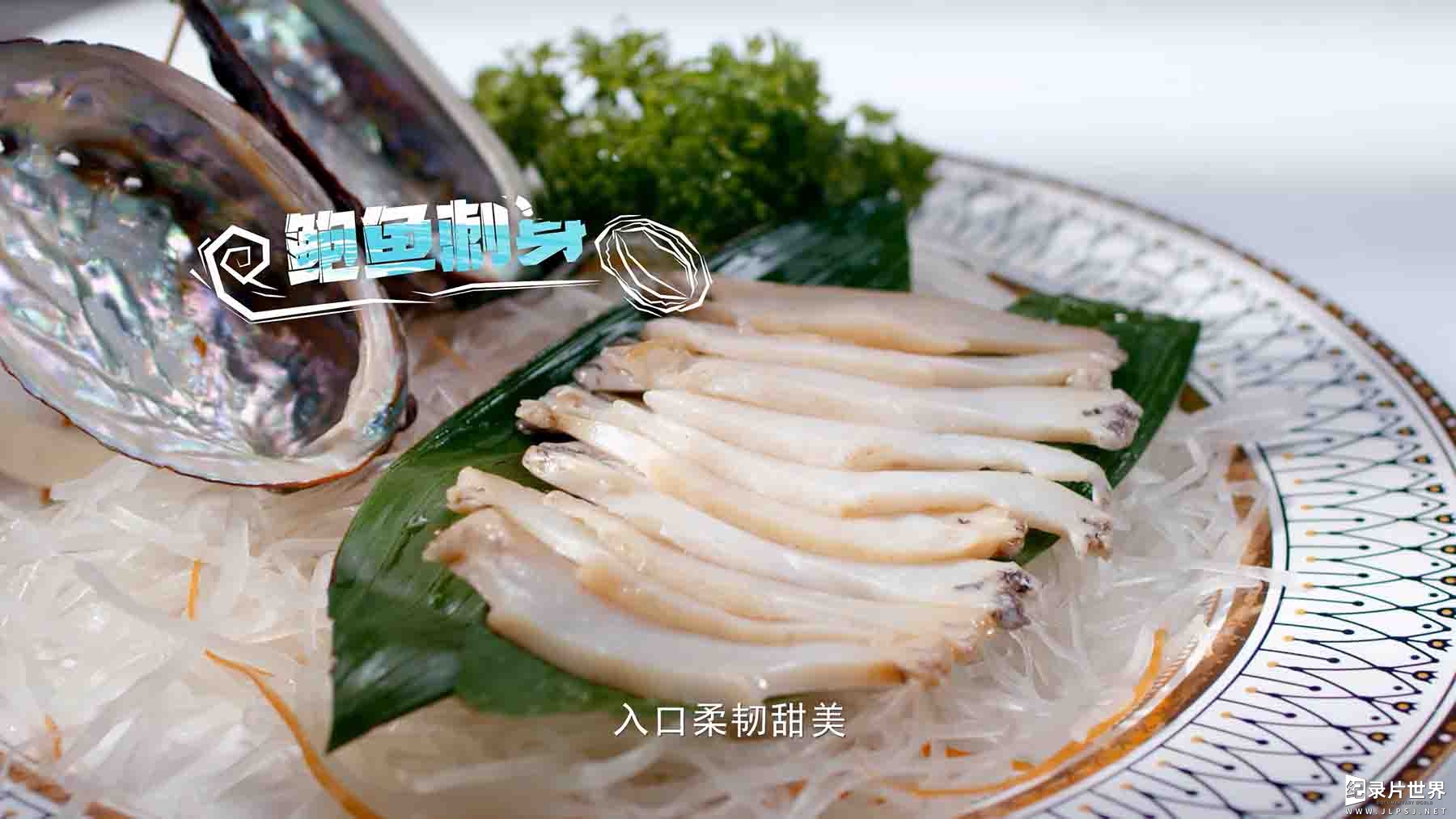 美食纪录片《开动吧！海鲜 Enjoy the Seafood 2021》全24集