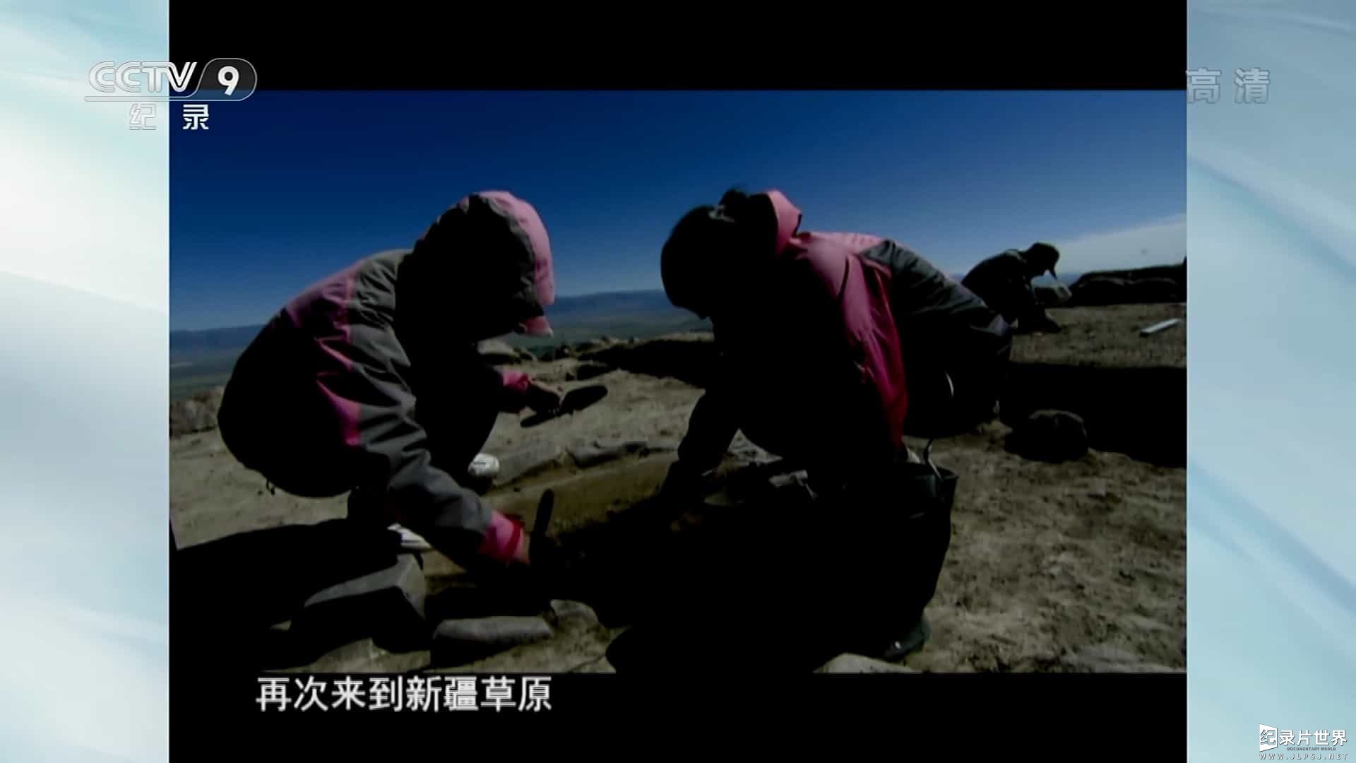 央视考古纪录片《石围下的秘密 2013》全2集 