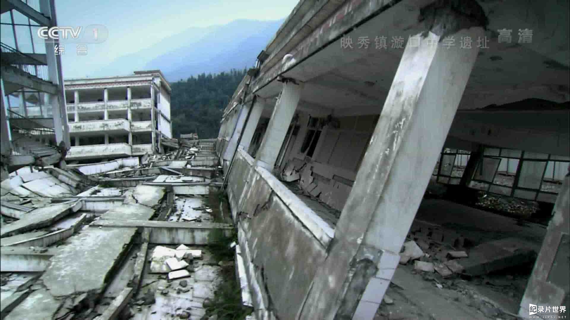 央视纪录片《奇迹-灾后重建的中国力量 2011》全5集