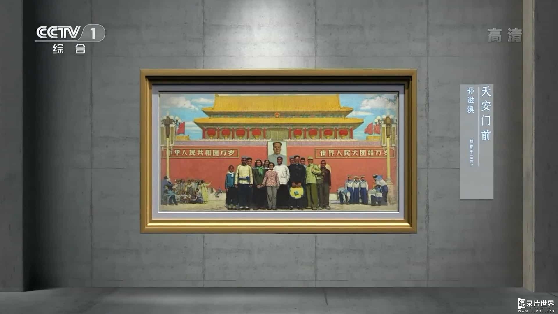 央视纪录片《美术里的中国 Fine Arts In China 2022》第1季 