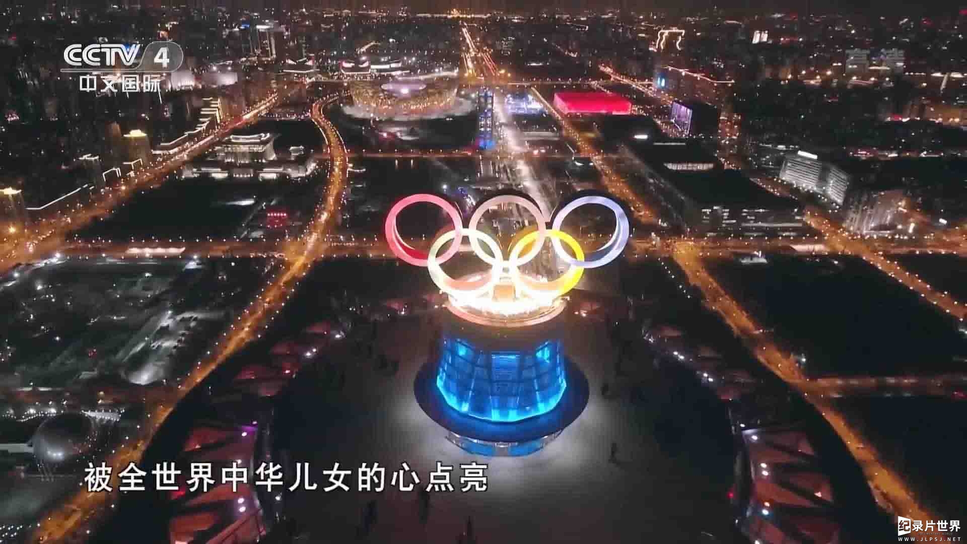 央视纪录片《与祖国同庆 2020》全2集