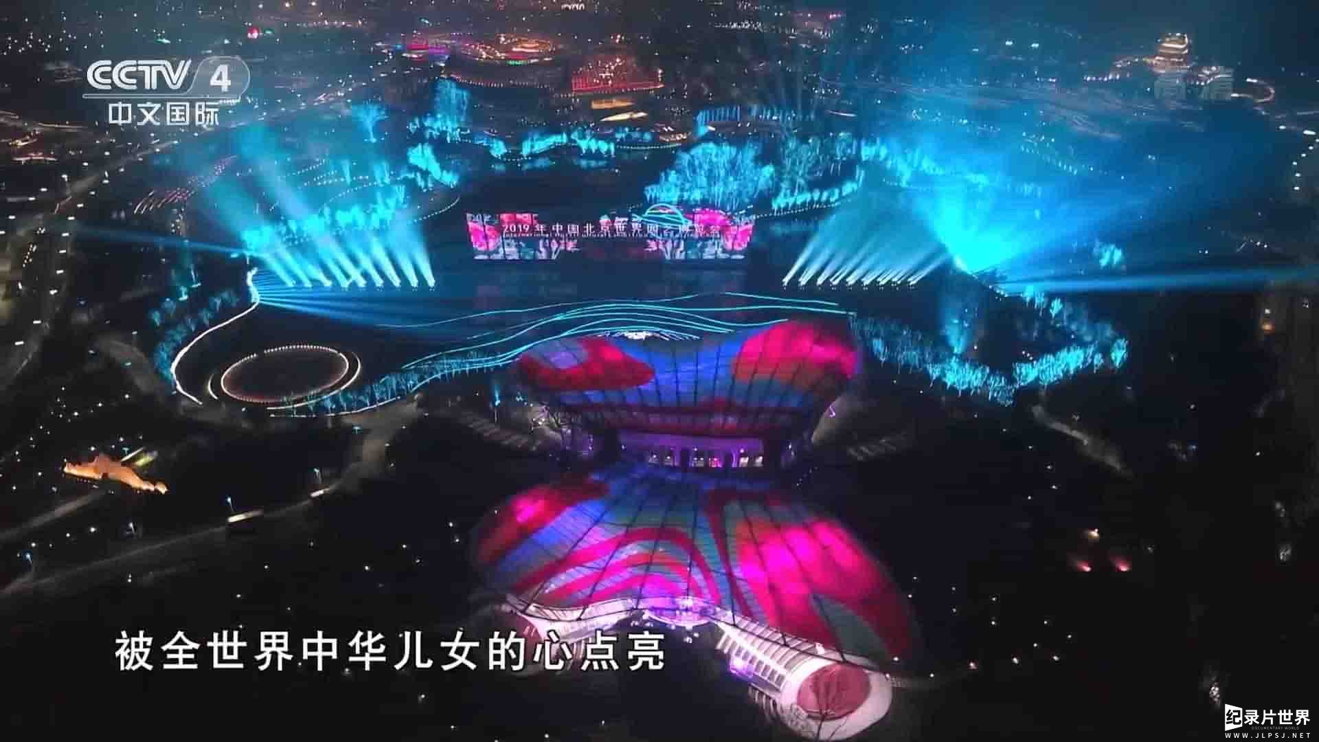 央视纪录片《与祖国同庆 2020》全2集