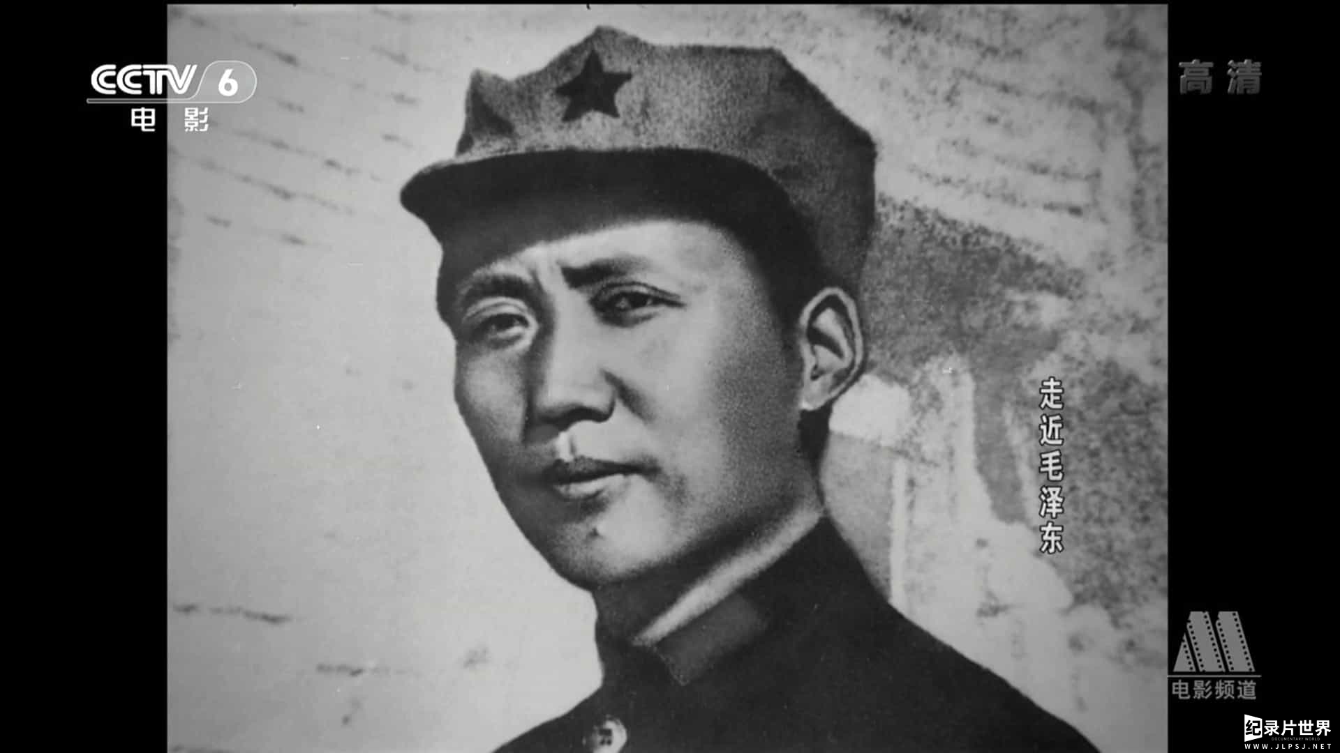 央视纪录片《走近毛泽东 Mao Zedong – A Charismatic Leader 2003》全2集 