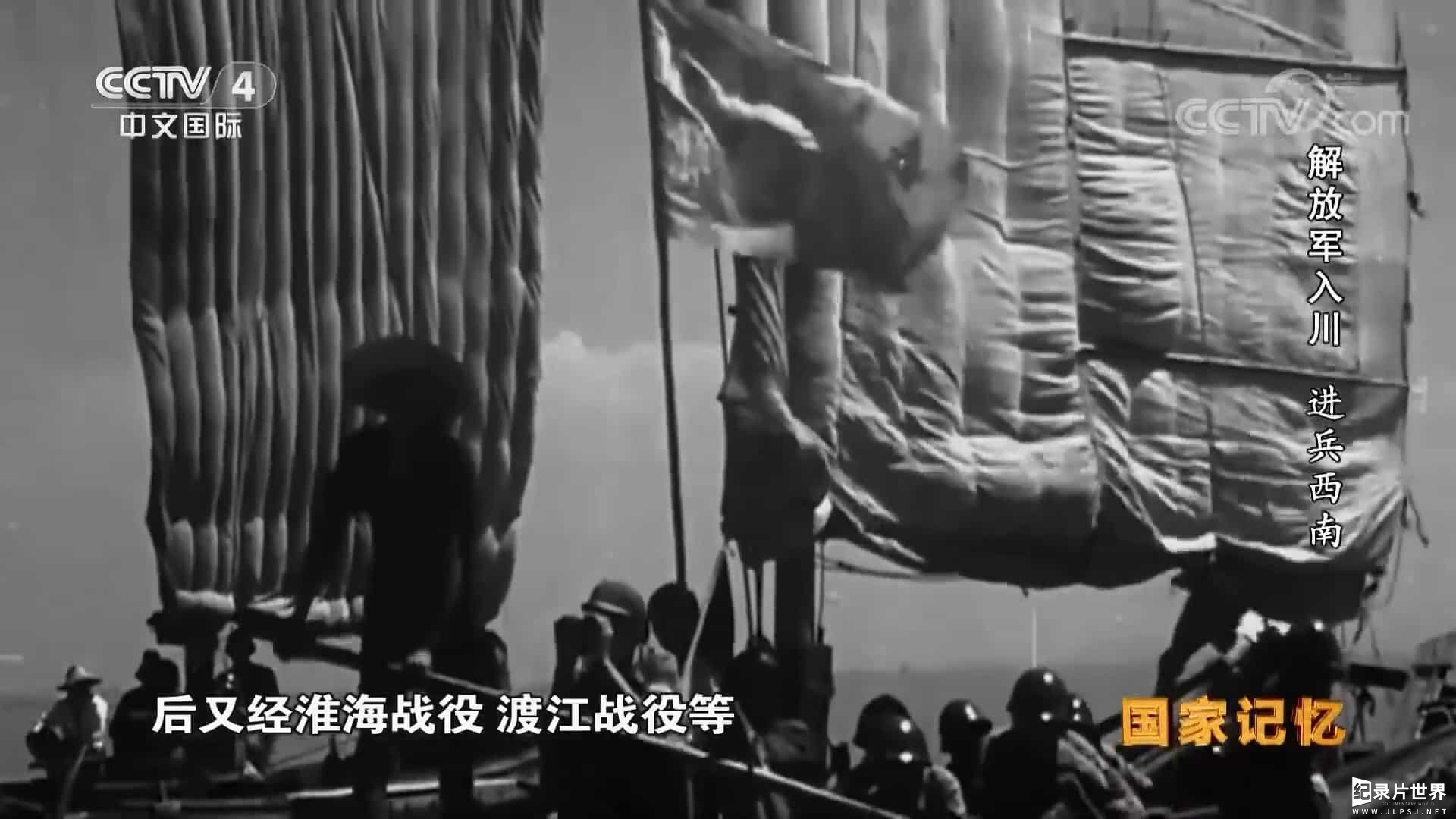 央视纪录片/国家记忆系列《解放军入川 2019》全5集 