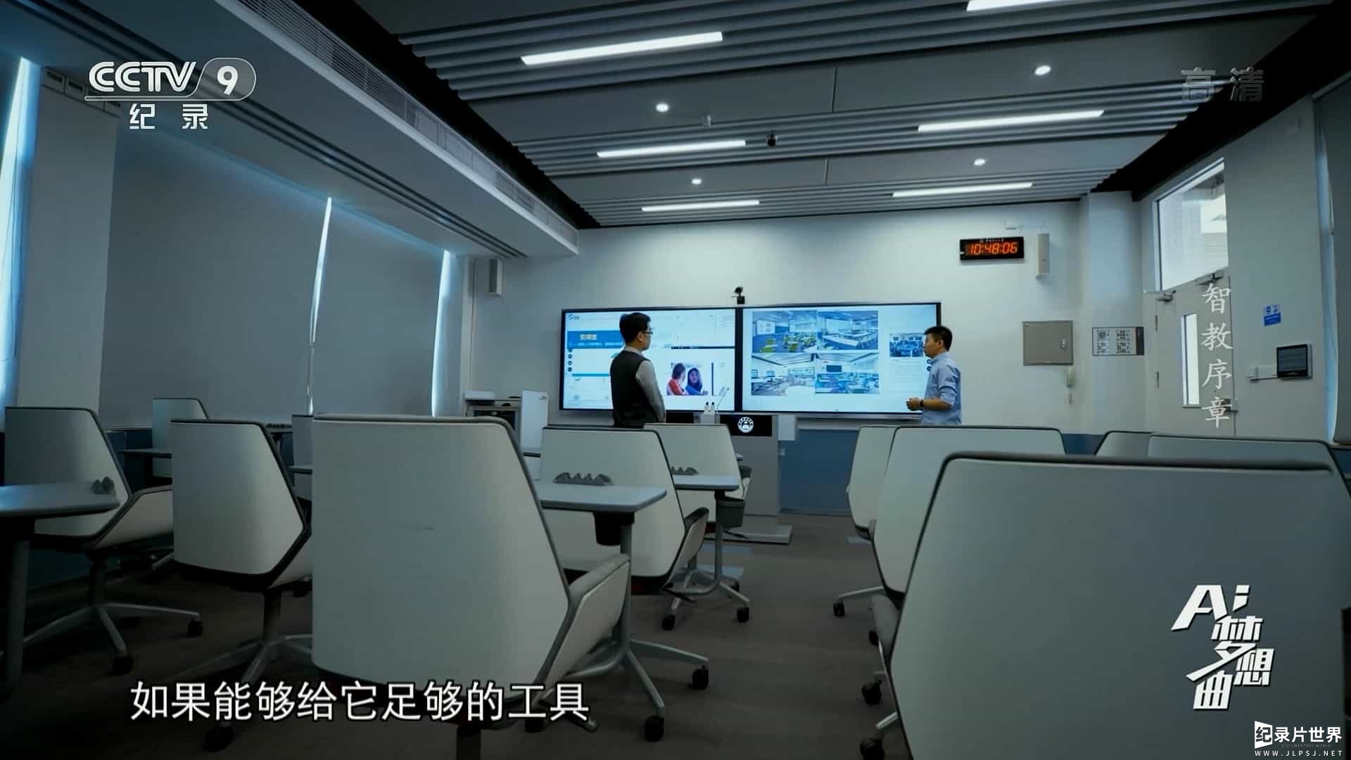 央视纪录片《AI梦想曲 2020》全5集