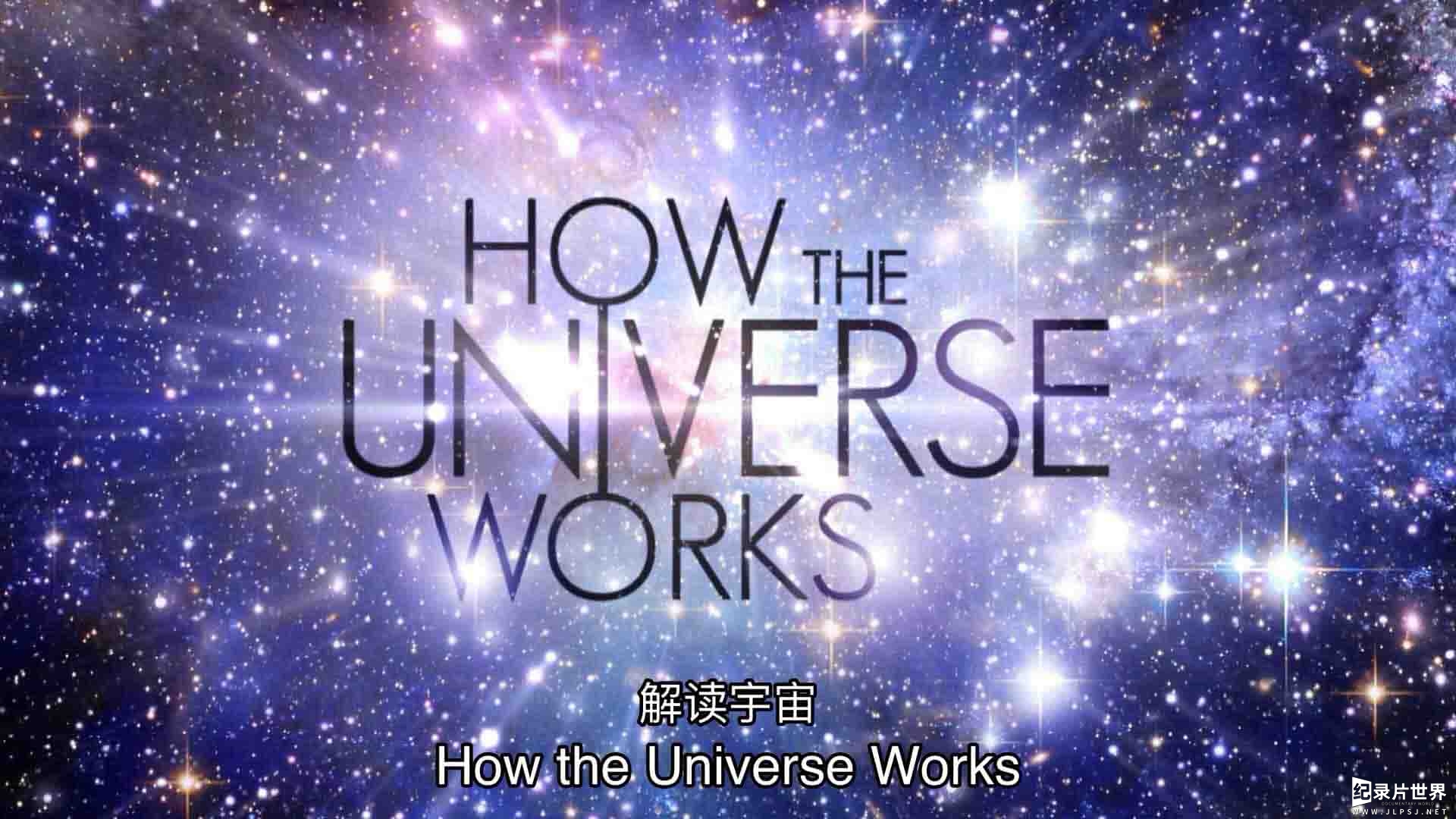 美国纪录片/宇宙纪录片《了解宇宙如何运行的/宇宙解码/解读宇宙/宇宙有道理 How The Universe Works》第7季全10集