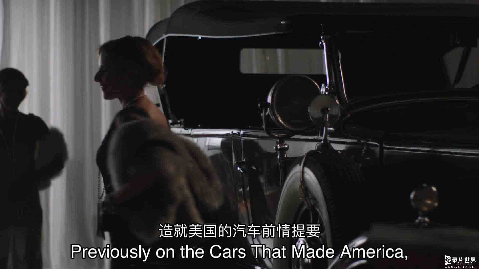历史频道《造就美国的汽车 The Cars that Made America 2017》第1季全3集