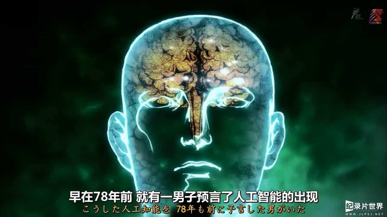 NHK纪录片《人工智能之父：艾伦·图灵》全1集