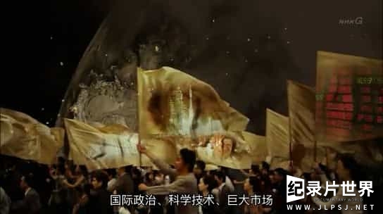 NHK纪录片《中国力量 China Power》全3集 