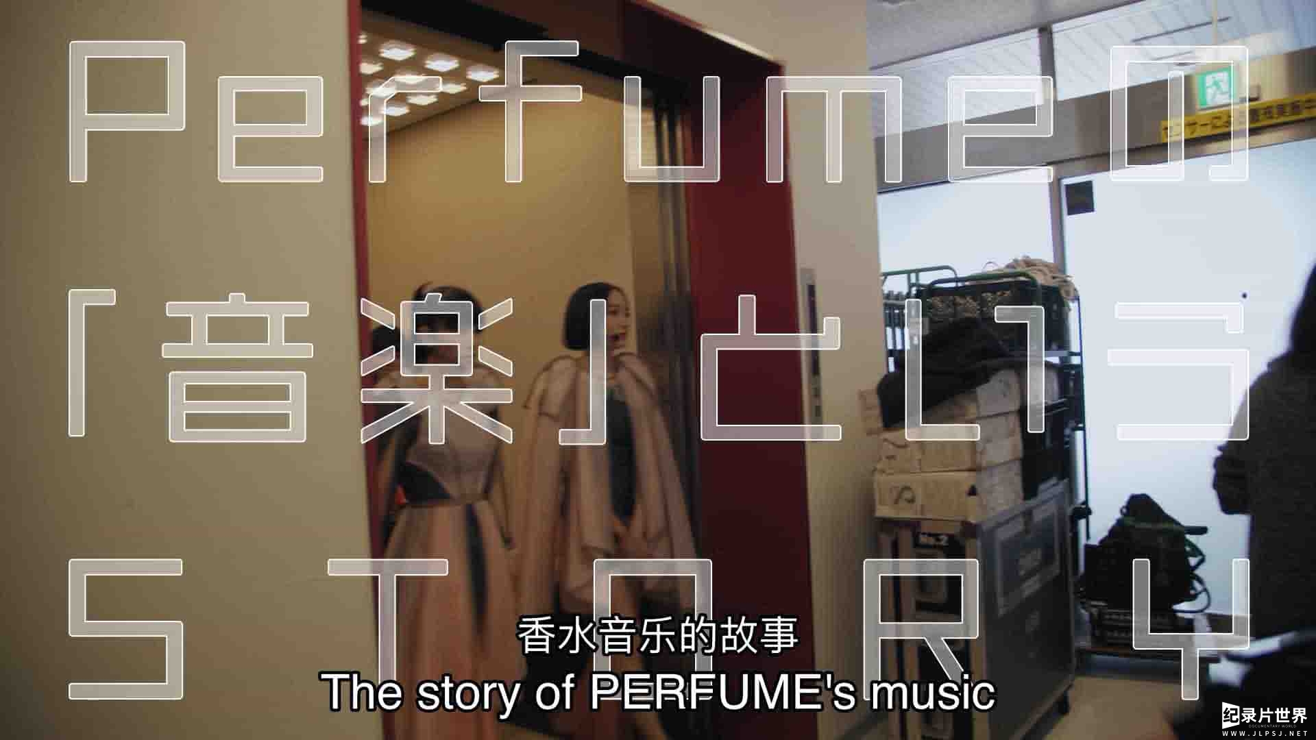 迪士尼纪录片《香水：我的音乐故事 Perfume: My Music Story 2021》全1集