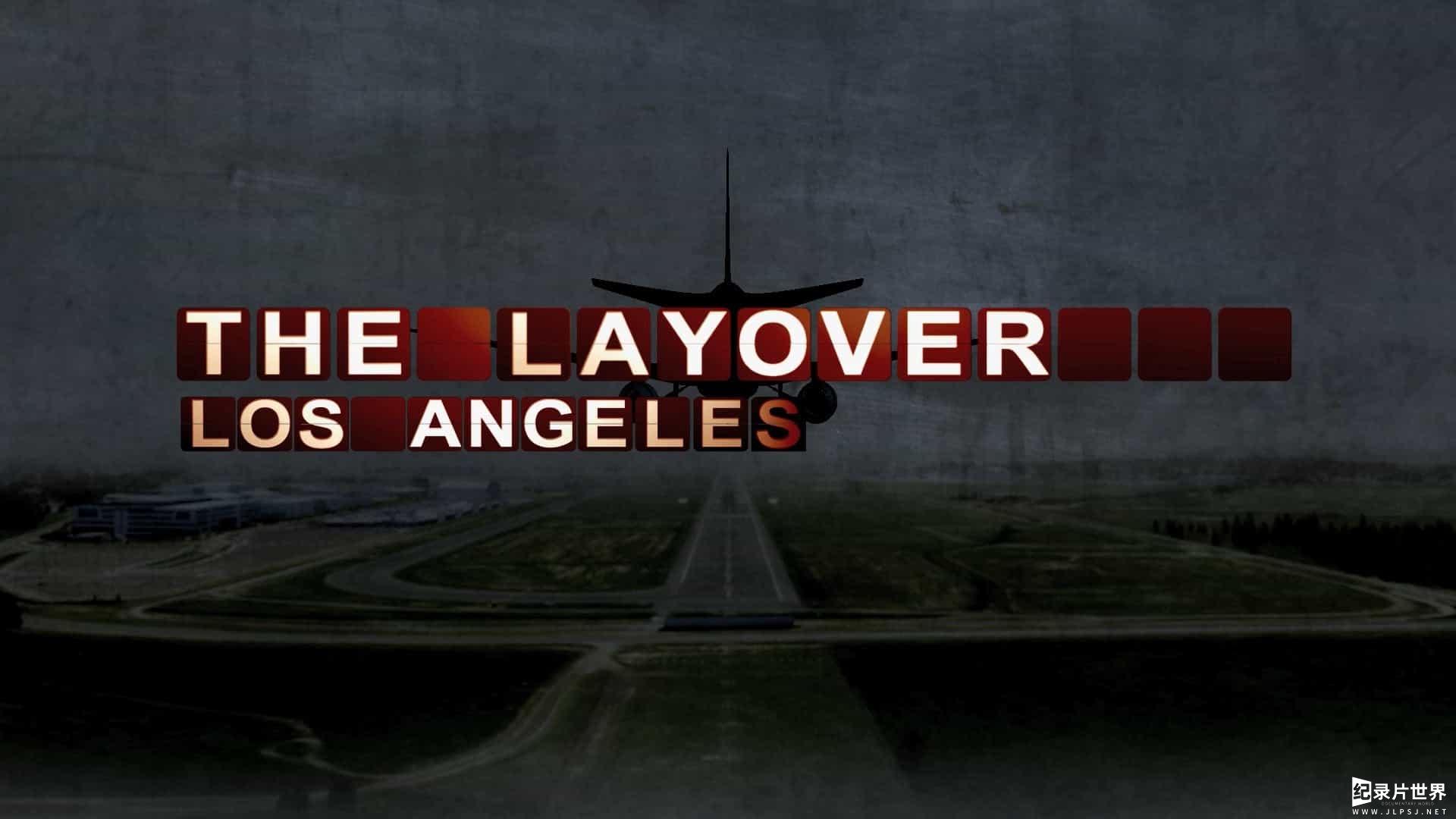 旅游频道《中转站 The Layover 2013》第1-2季全20集