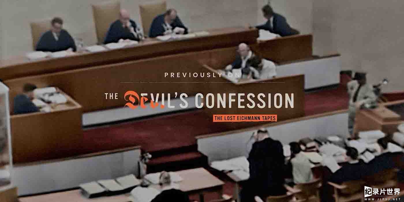 美国纪录片《恶魔的忏悔：失落的艾希曼录音带 The Devil's Confession: The Lost Eichmann Tapes 2022》全3集