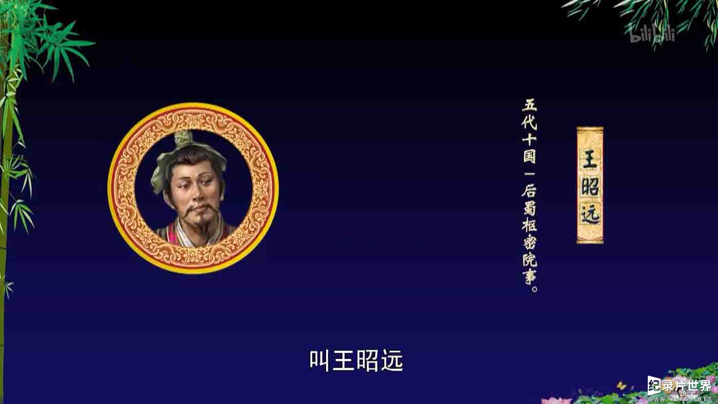 国产纪录片《国史演义 2015》全279集