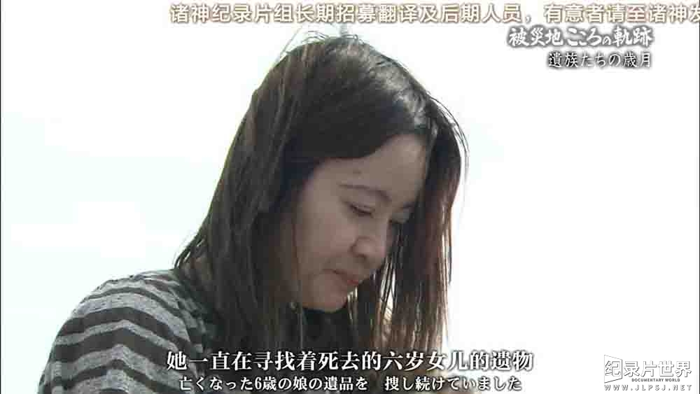 NHK纪录片《地震灾区 心灵的轨迹 遗属们的岁月 2014》全1集
