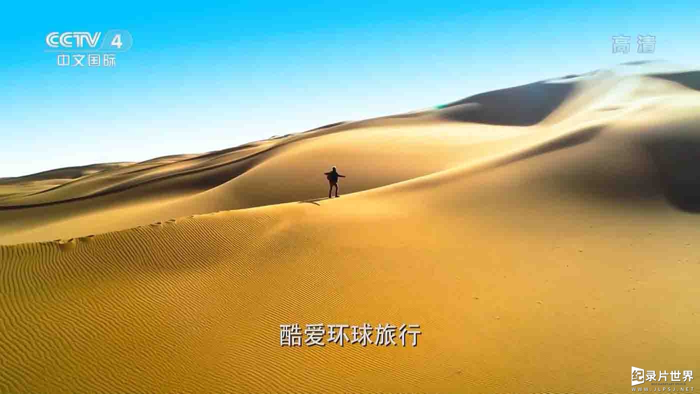 央视纪录片《我的新疆日记 Mon Carnet de route au Xinjiang 2020》全3集 