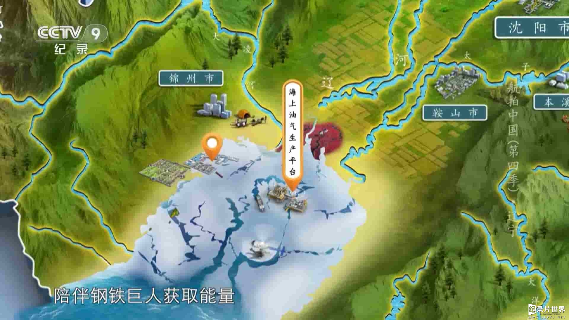 央视纪录片《航拍中国 Aerial China 2022》第4季全10集