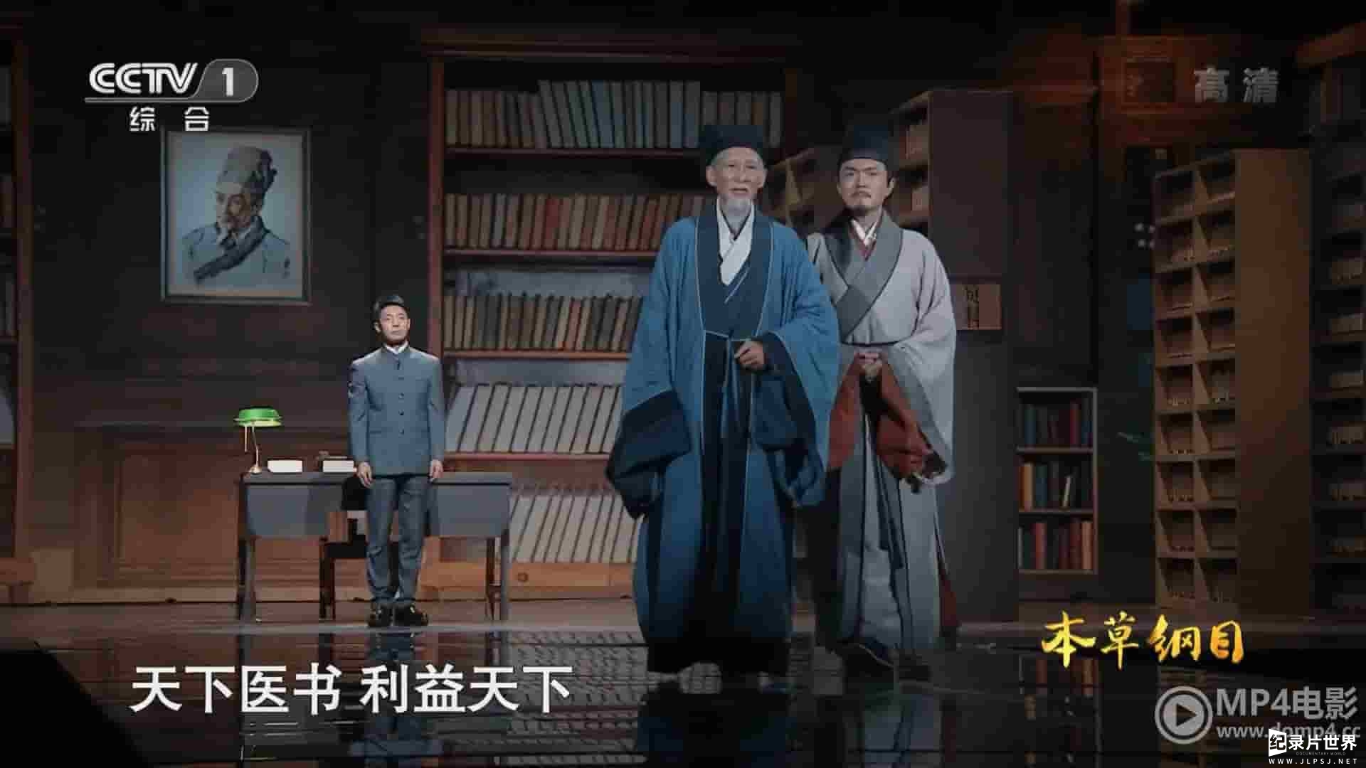 央视纪录片《典籍里的中国 2022》第1-2季全22集
