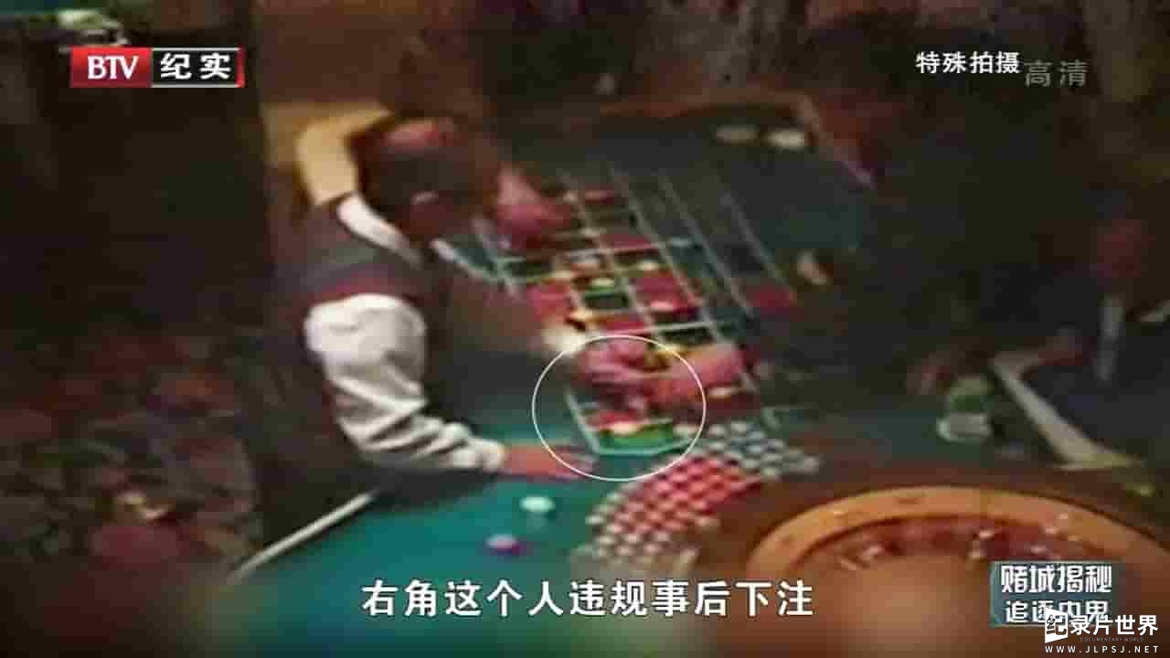 赌场纪录片《赌场揭秘 Cheating Vegas》全3集