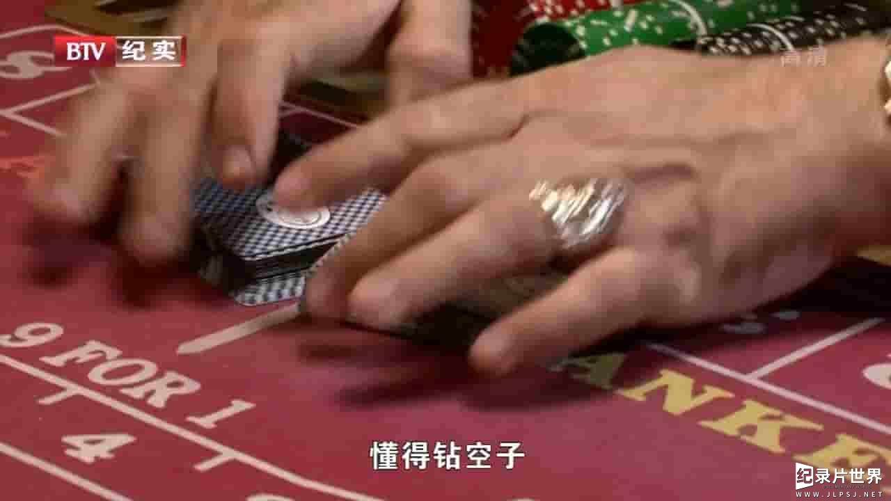 赌场纪录片《赌场揭秘 Cheating Vegas》全3集