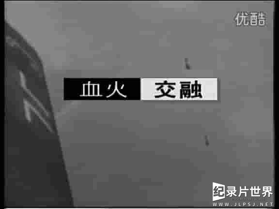 央视纪录片《百年战争/二十世纪战争解密 Century Of War》全99集 