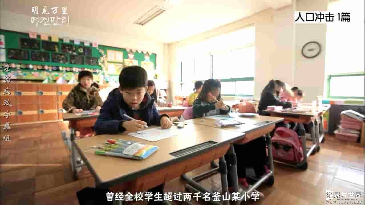 KBS纪录片《明见万里 韩国人眼里的中国 》全4集