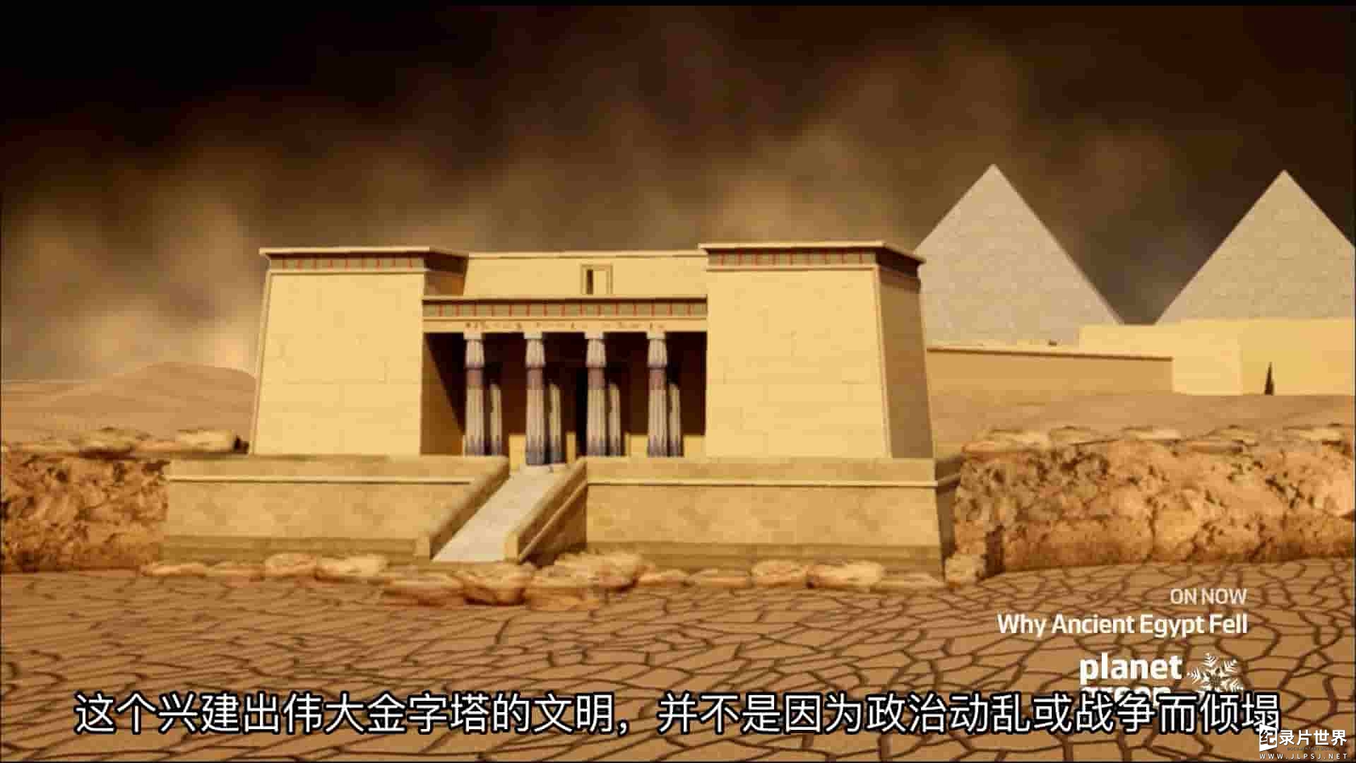 探索频道《古埃及文明失落原因 Why Ancient Egypt Fell 2008》全1集 