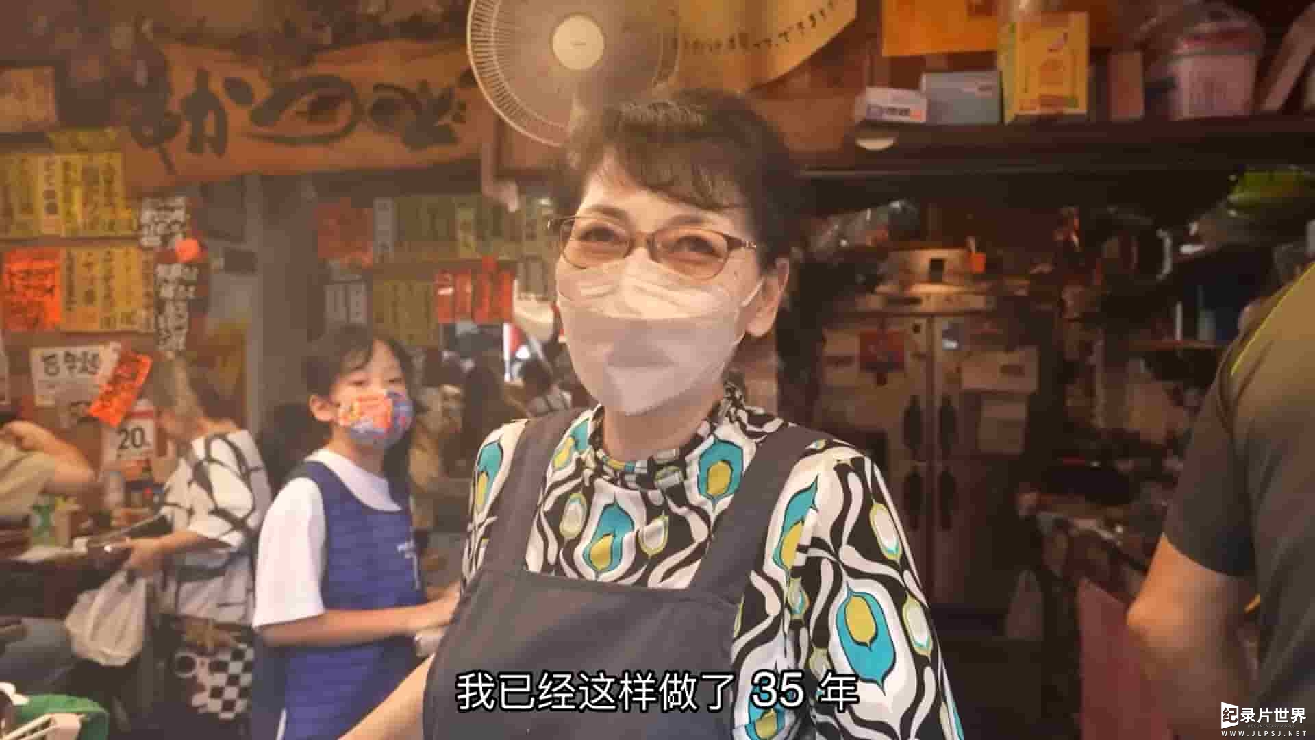 日本美食纪录片《经营35年的母女炸串店》全1集