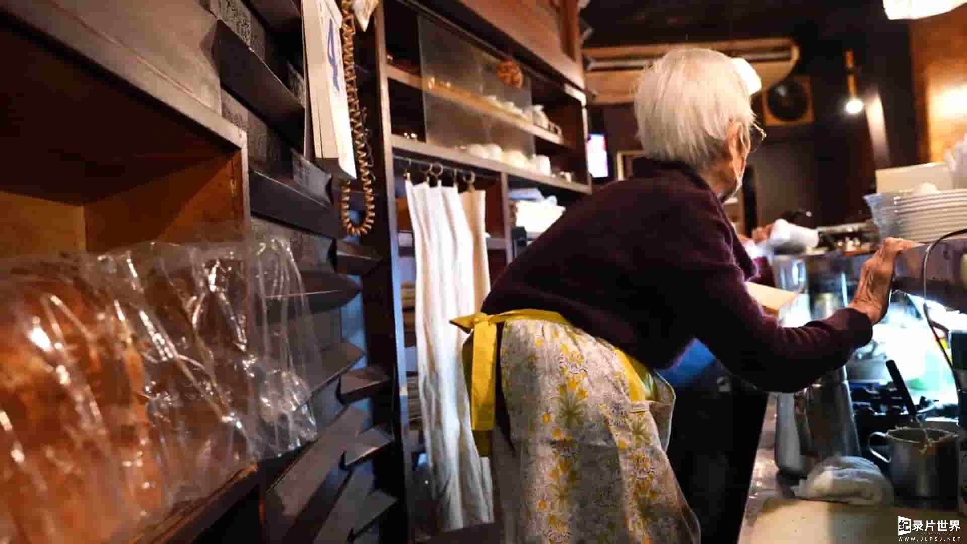 日本纪录片/日本美食与匠人精神纪录片《89岁老奶奶的咖啡店》全1集