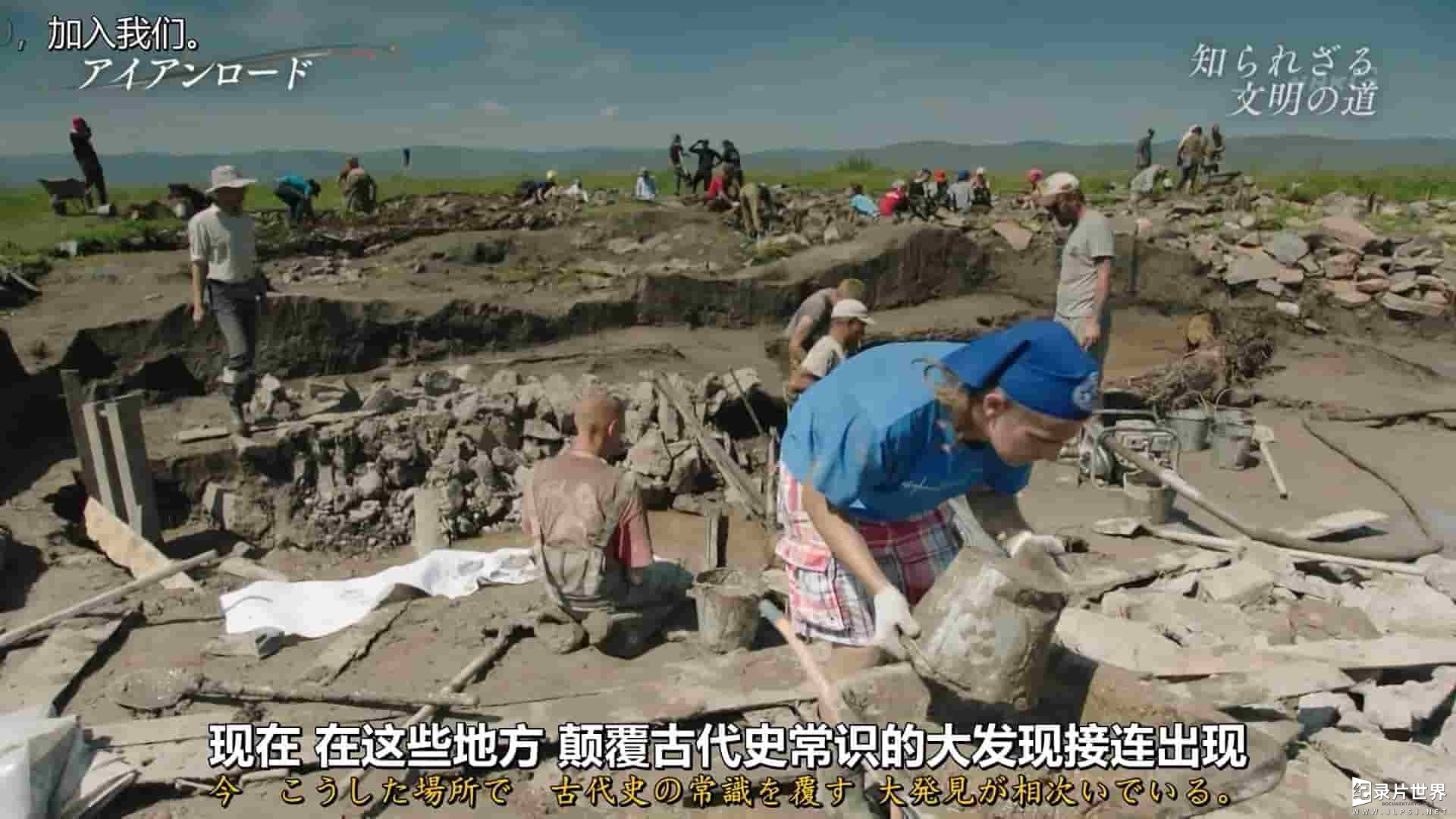 NHK古文明发展纪录片《金属之路-鲜为人知的古代文明之路》全1集