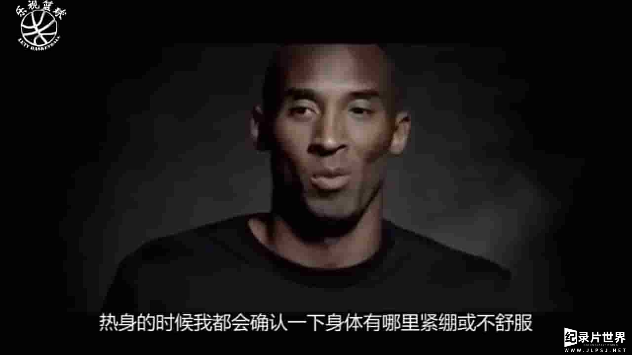 科比纪录片《科比·布莱恩特的缪斯 Kobe Bryant’s Muse》全1集 