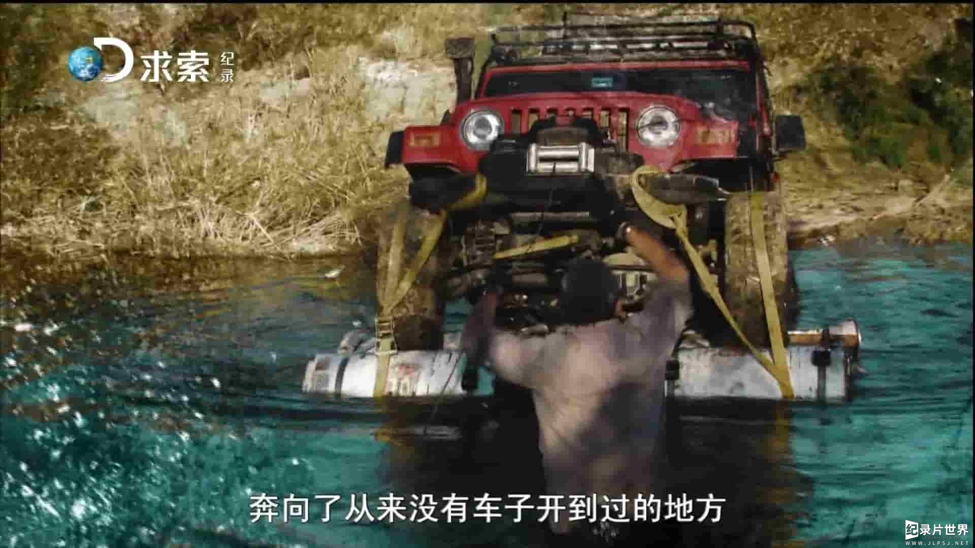 探索频道《一车行天下/驾车闯荒野 Car Vs Wild》全1-2季全15集