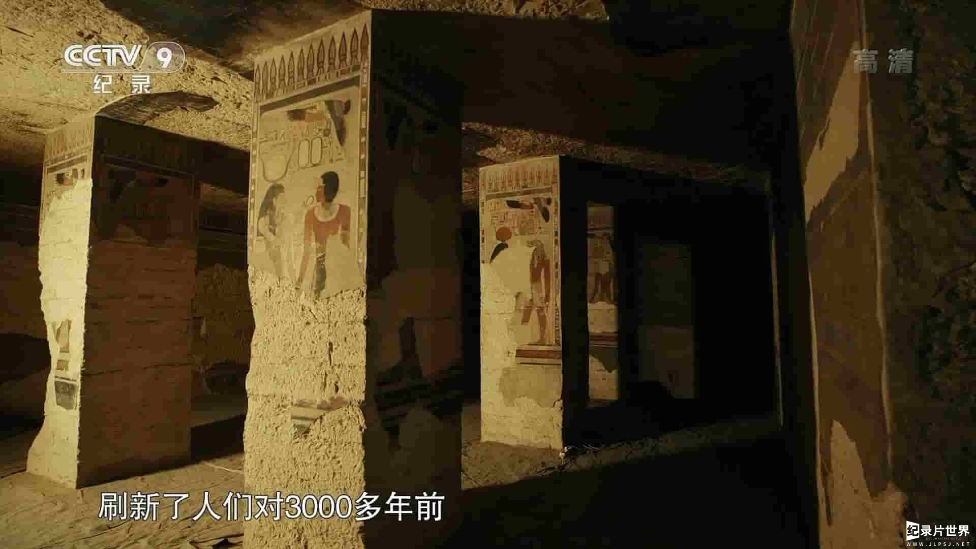 央视纪录片《图坦卡蒙的宝藏 Tutanchamun, Neues aus dem Grab 2019》全1集
