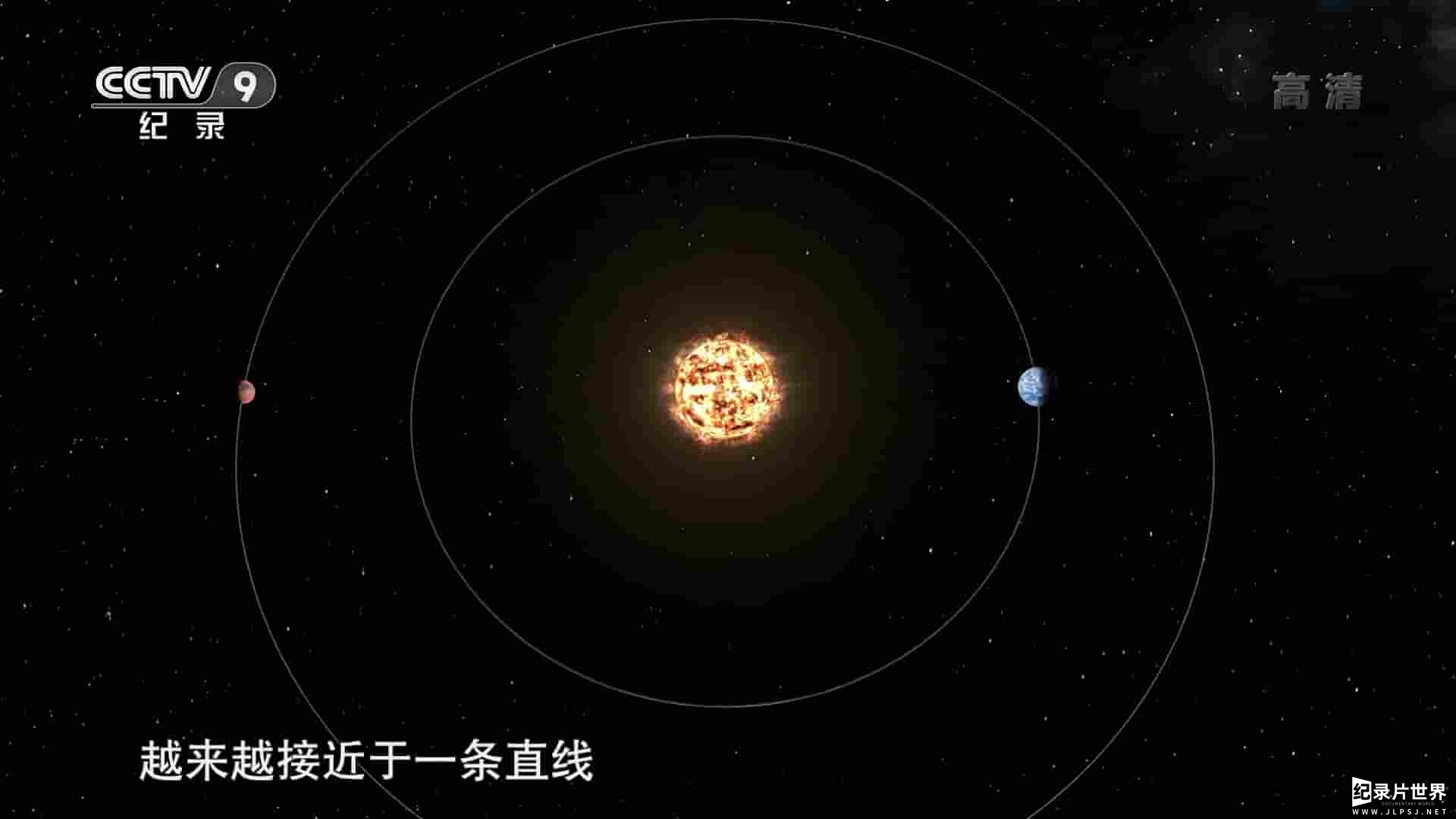 央视纪录片《下一站，火星 2022》全2集