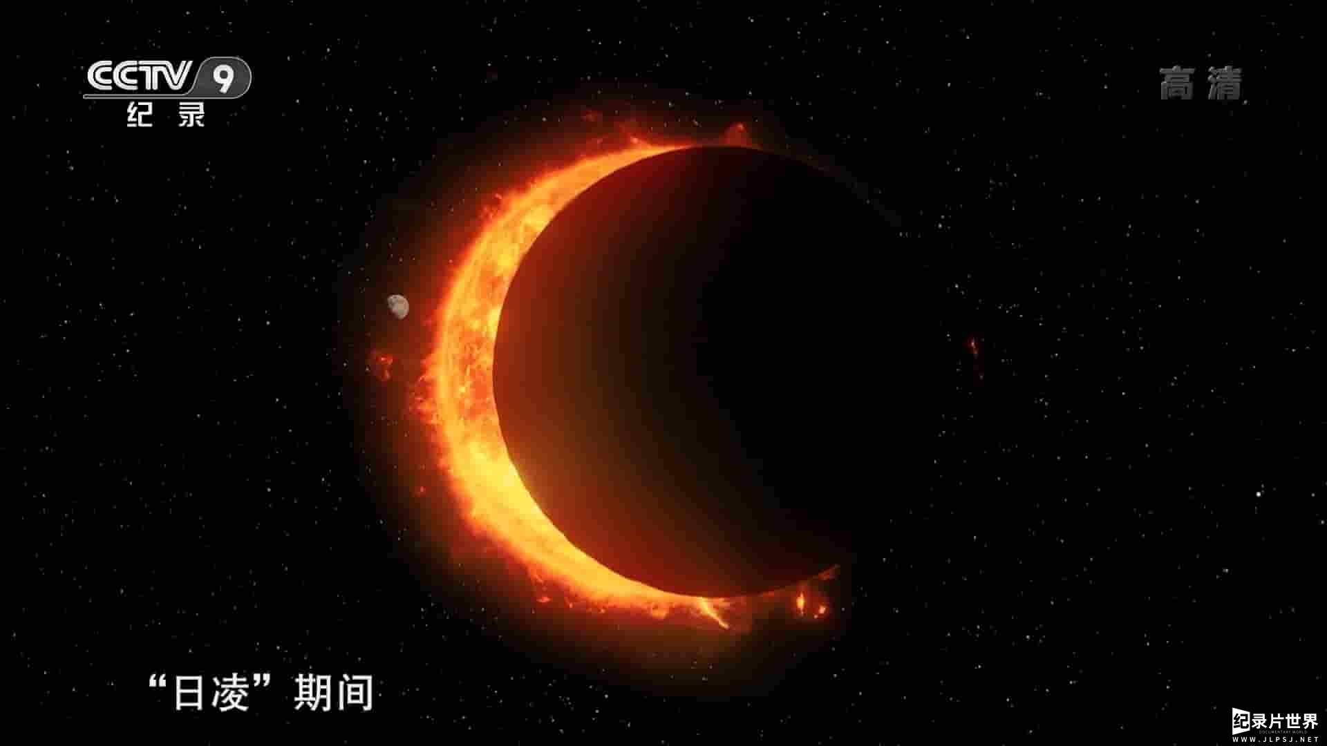 央视纪录片《下一站，火星 2022》全2集