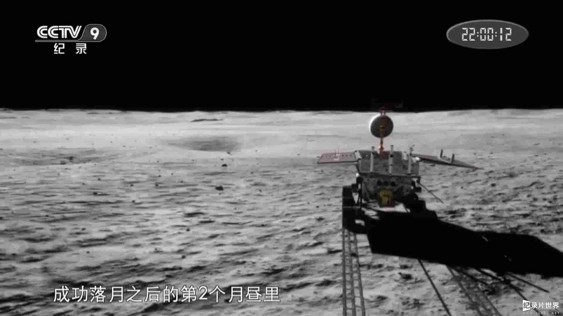 央视纪录片《中国探月-科普手册 Exploring the Moon 2022》全6集