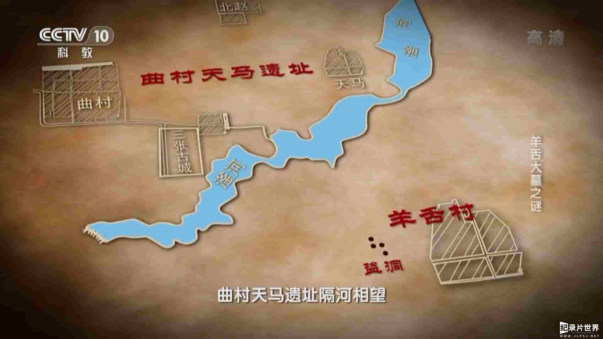 央视探索·发现《2017考古探奇》全15集