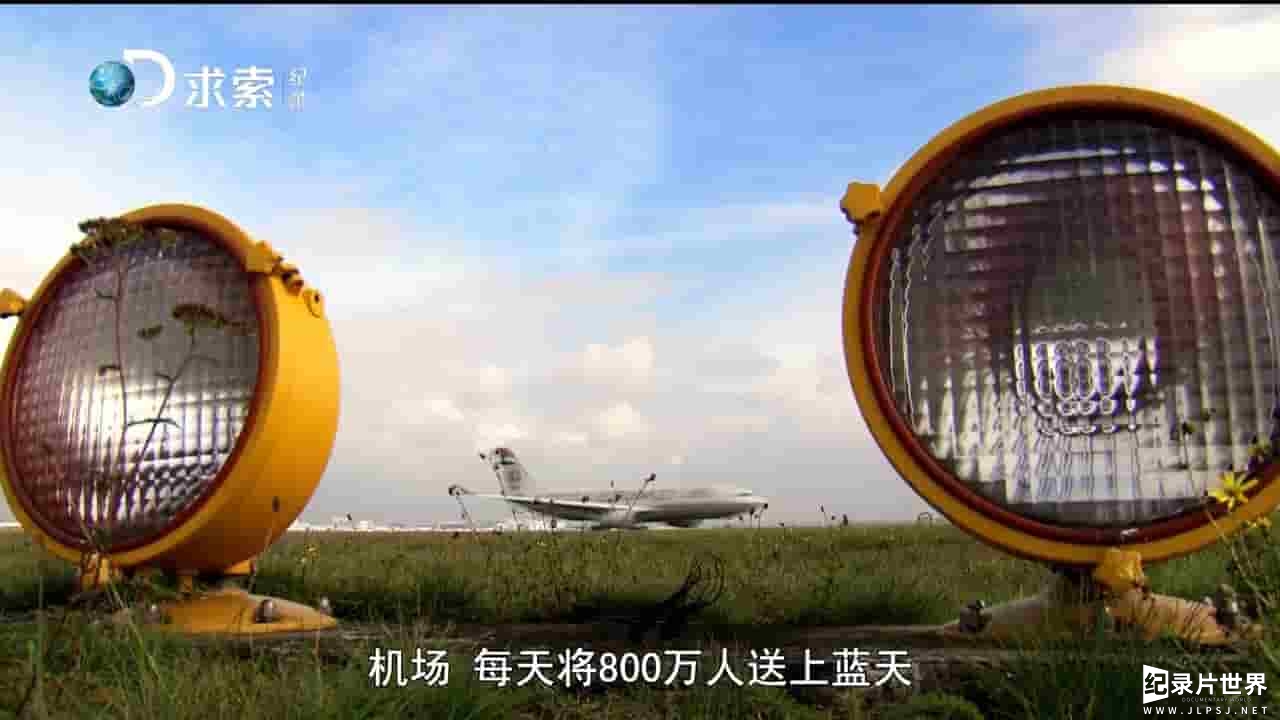 探索频道《透视超级机场 X-Ray Mega Airport》全5集