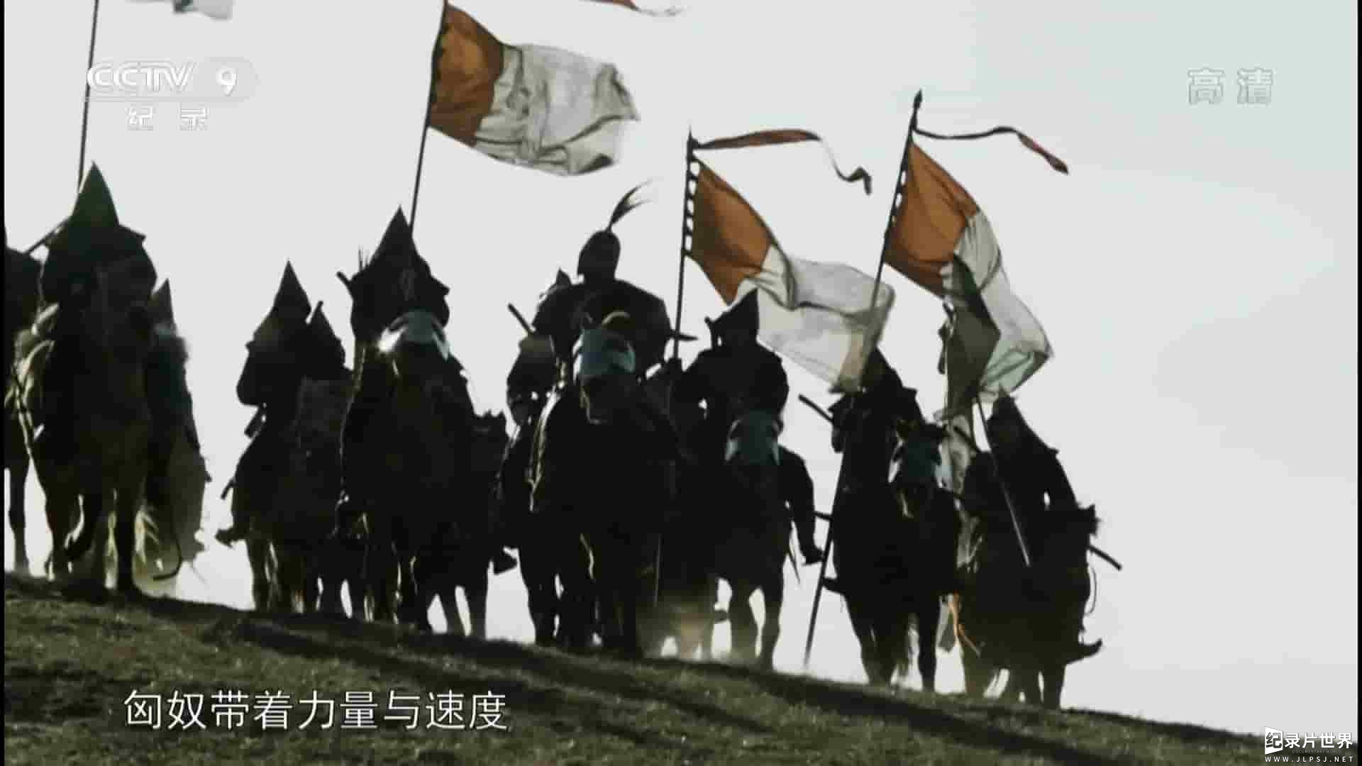 央视纪录片《历史的拐点之汉匈之战》全6集