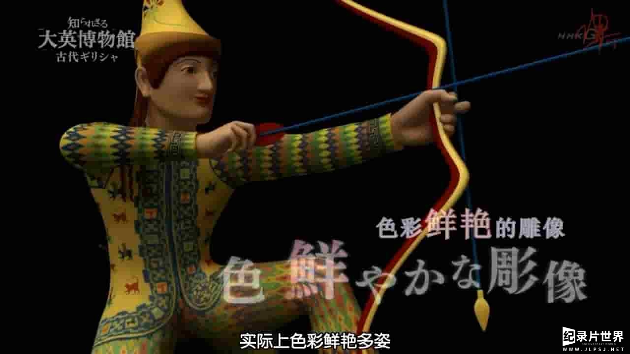 NHK纪录片《你不知道的大英博物馆》全3集 