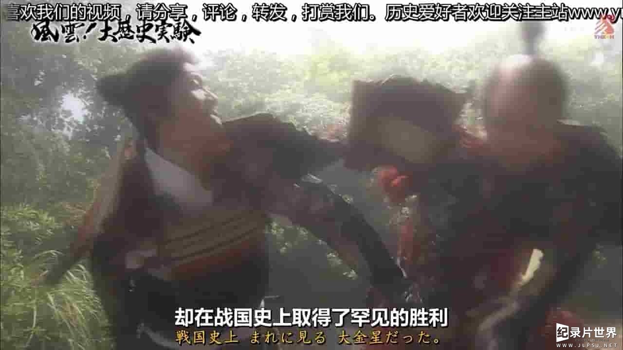  NHK纪录片《织田信长天才逆转的桶狭间之战》全1集