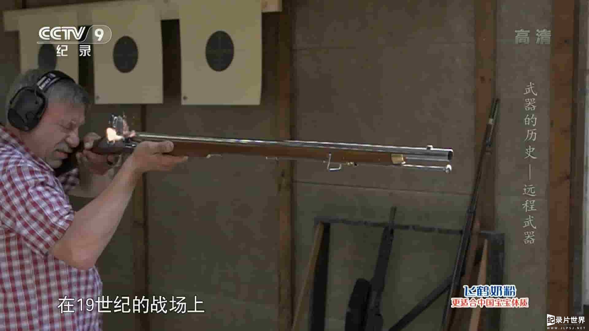 军事纪录片《武器技术发展史/武器的历史 History of Weapons 2018》全10集