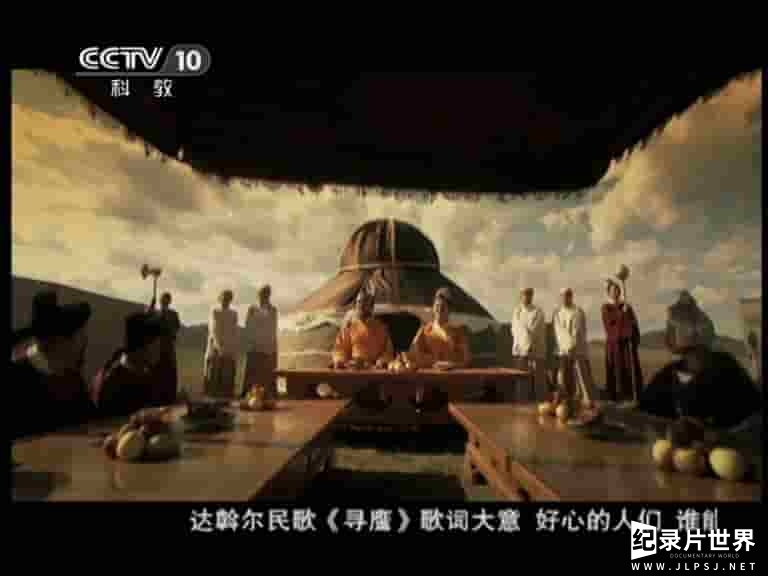 央视纪录片《契丹王朝 Khitan Empire 2012》全5集