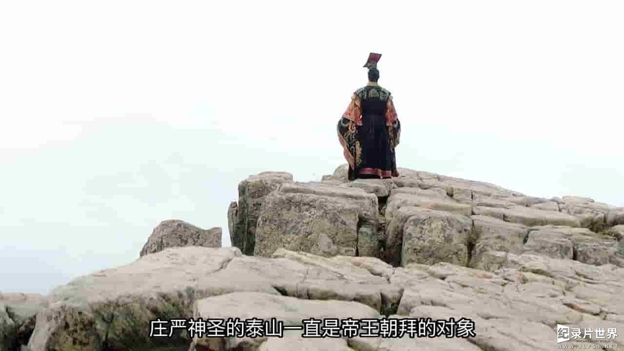  世纪遗产系列纪录片《泰山 Taishan》全2集 