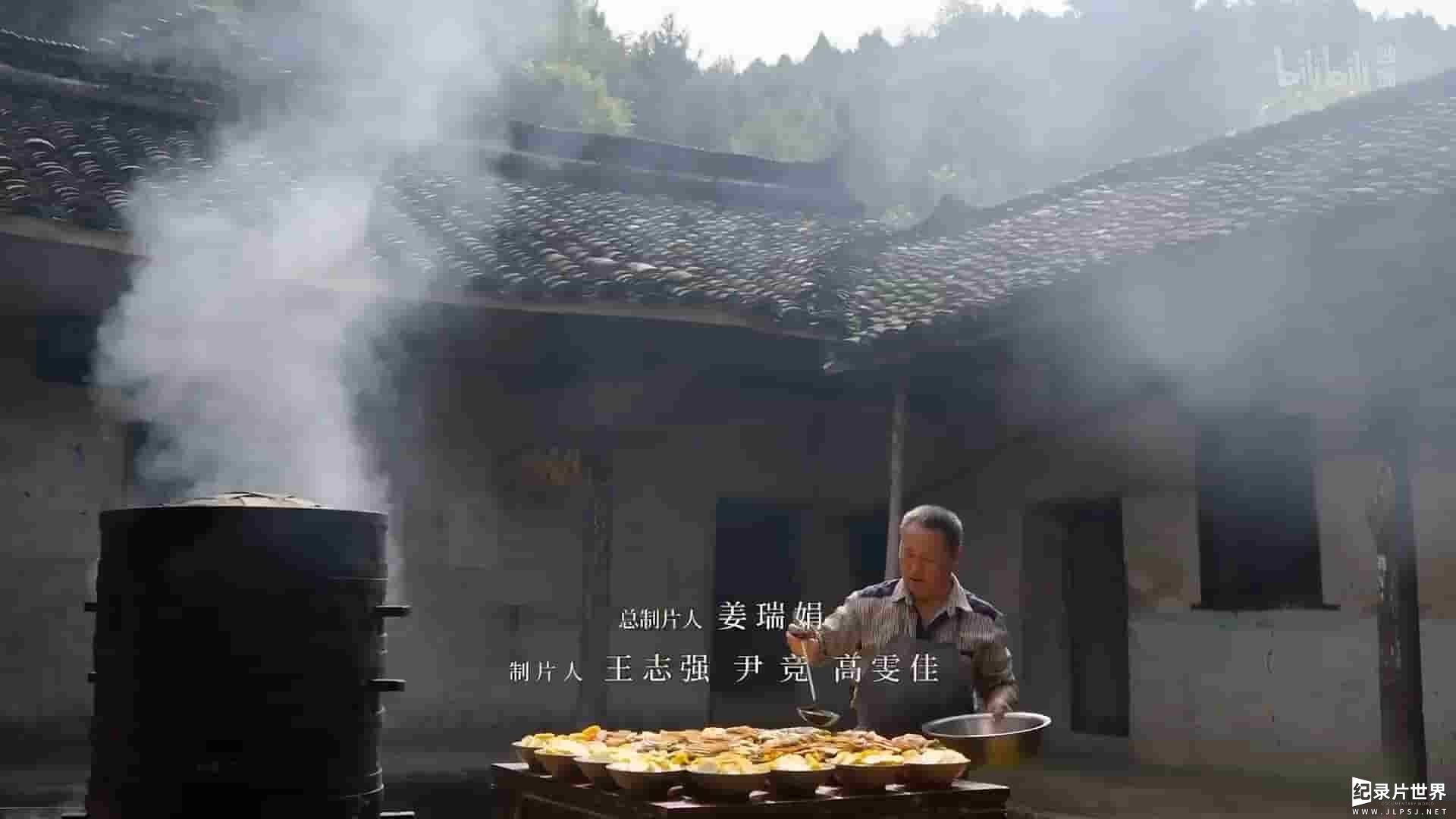 国产纪录片《川味之乡厨 Chuan Wei Zhi Xiang Chu 2023》全4集