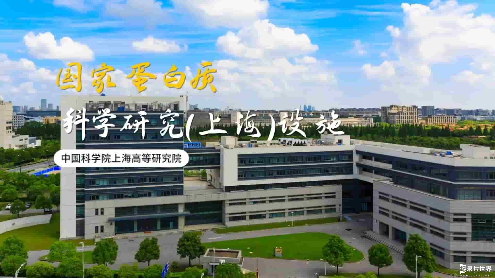 国产纪录片《大器 Large Research Infrastructure 2023》全5集 