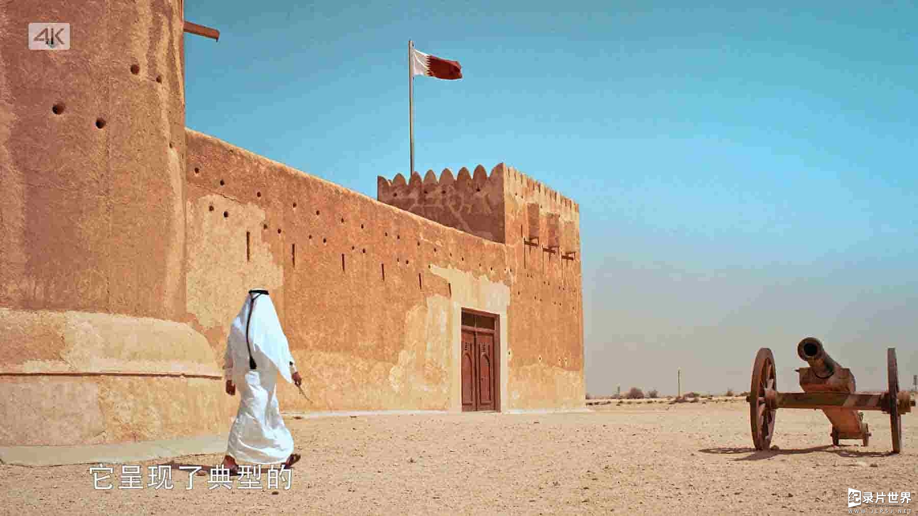 央视纪录片《遇见卡塔尔 Meet Qatar 2023》全8集