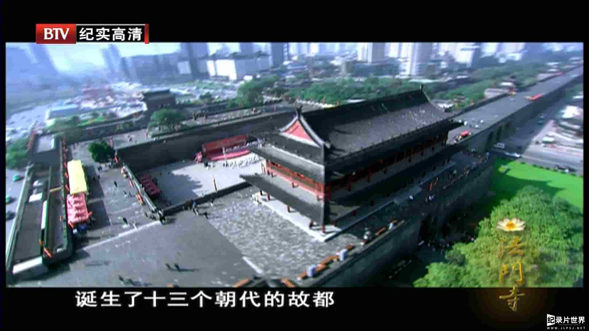 央视纪录片《法门寺 Famen Temple 2009》全6集