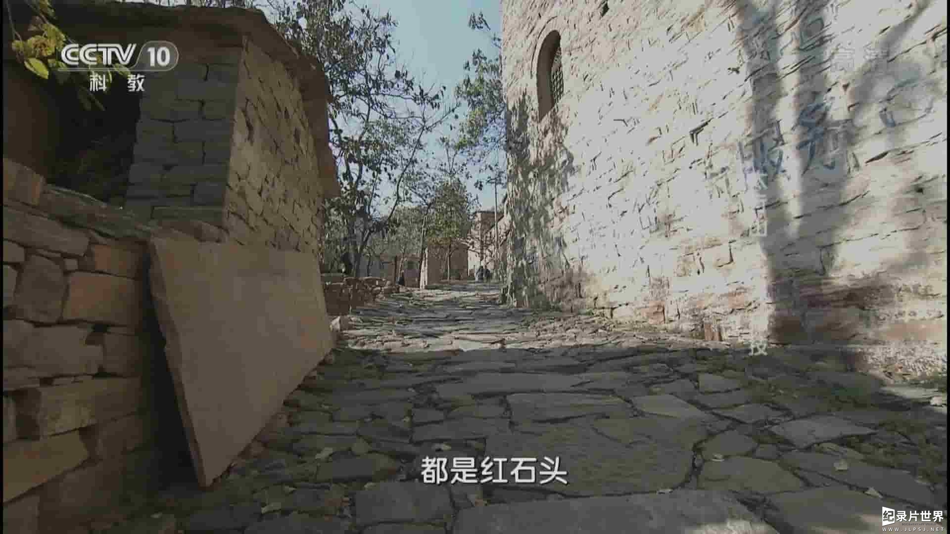 央视纪录片《文明密码 太行山人生存秘技》全1集