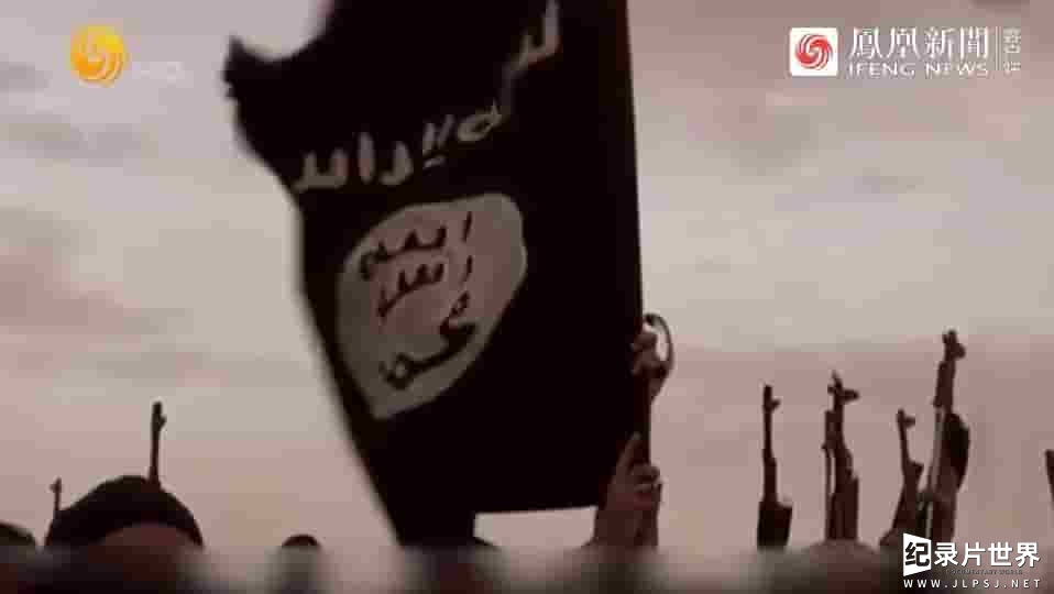 凤凰大视野《肆虐的幽灵 ISIS揭秘 Islamic State of Iraq and al Shams》全5集