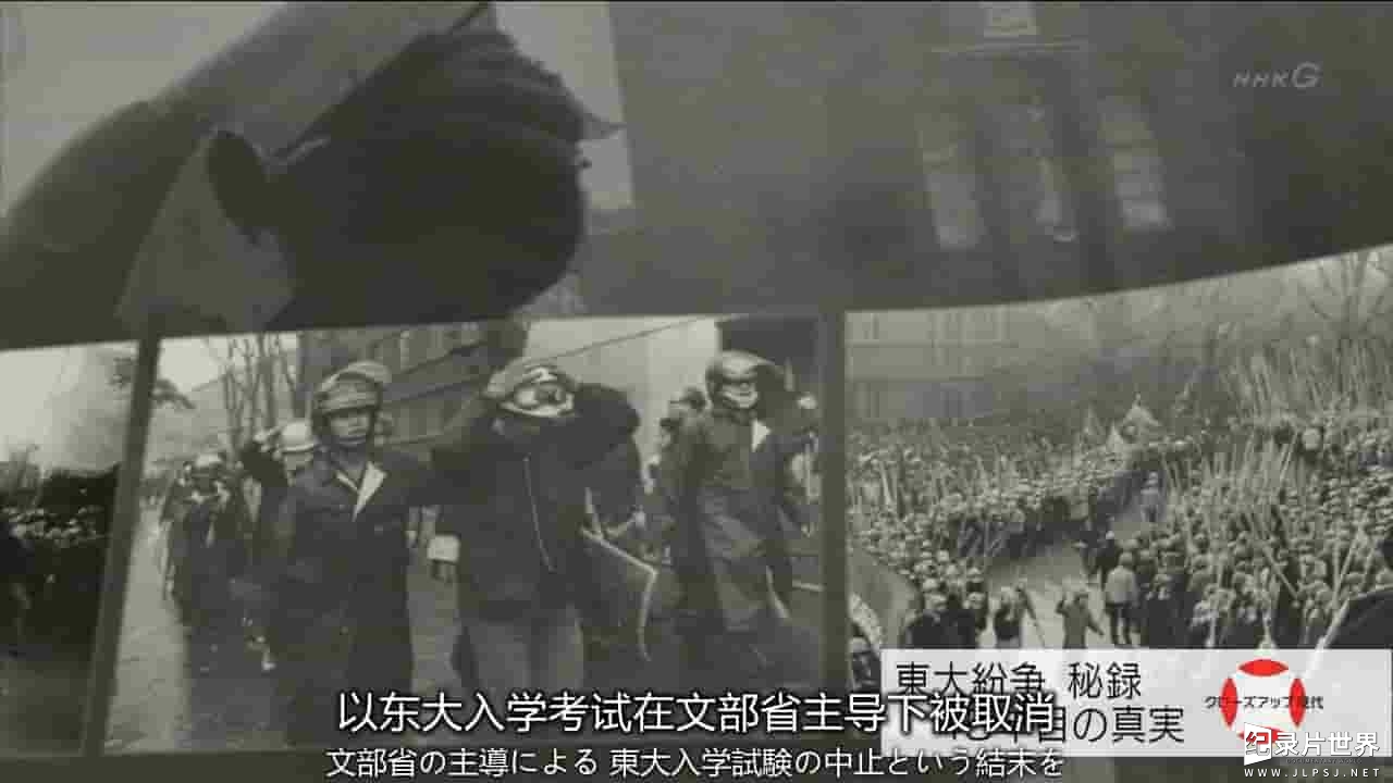 NHK纪录片《东京大学事件 45年后的真相》全1集 